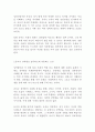 유아기 성정체성 발달과정과 유아가 성역할을 습득하는데 작용하는 요인에 대해 서술하시오 3페이지