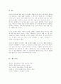 유아기 성정체성 발달과정과 유아가 성역할을 습득하는데 작용하는 요인에 대해 서술하시오 5페이지