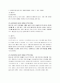 인간의 발달에 대한 개념을 정리하고 인간발달을 이해하는 것이 사회복지에 왜 필요한지 설명 3페이지