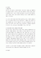 인간의 발달에 대한 개념을 정리하고 인간발달을 이해하는 것이 사회복지에 왜 필요한지 설명 4페이지