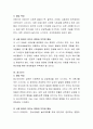 인간의 발달에 대한 개념을 정리하고 인간발달을 이해하는 것이 사회복지에 왜 필요한지 설명 5페이지