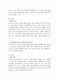 인간의 발달에 대한 개념을 정리하고 인간발달을 이해하는 것이 사회복지에 왜 필요한지 설명 6페이지