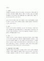 [사회복지] 한국의 사회복지 역사를 보면 삼국시대부터 많은 사회복지법들이 있는 것을 알 수 있다. 삼국시대부터 조선시대까지 사회복지법 중 현재 한국에 적용이 가능한 법을 예를 들어 설명. 3페이지