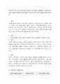 가족치료 이론 중 하나를 최근 자신이 가족 내에서 경험했던 스트레스(또는 갈등) 상황에 적용하여 갈등 발생의 원인 및 변화 방안 등을 탐색해 보십시오. 2페이지