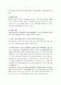 가족치료 이론 중 하나를 최근 자신이 가족 내에서 경험했던 스트레스(또는 갈등) 상황에 적용하여 갈등 발생의 원인 및 변화 방안 등을 탐색해 보십시오. 5페이지