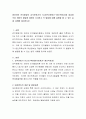 영유아의 인지발달의 감각운동기의 사고(반사운동기~정신적표상)와 대상영속성 개념의 발달에 대하여 조사하고 각 발달에 대해 설명을 할 수 있는 실제 사례를 제시. 2페이지