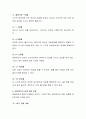 영유아의 인지발달의 감각운동기의 사고(반사운동기~정신적표상)와 대상영속성 개념의 발달에 대하여 조사하고 각 발달에 대해 설명을 할 수 있는 실제 사례를 제시. 3페이지