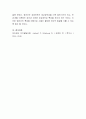 영유아의 인지발달의 감각운동기의 사고(반사운동기~정신적표상)와 대상영속성 개념의 발달에 대하여 조사하고 각 발달에 대해 설명을 할 수 있는 실제 사례를 제시. 6페이지