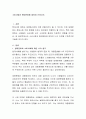 소비사회와 현대문화에 대하여 논하시오. 2페이지
