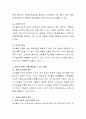 영유아 발달특성과 사고유형 및 예방에 대해 논하시오. 3페이지