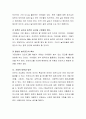 영유아 발달특성과 사고유형 및 예방에 대해 논하시오. 4페이지