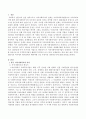 한국 지역사회복지의 역사에서 현사회에서 배워야할 것은 무엇이라 생각하는가? (한국 지역사회복지의 역사, 한국 지역사회복지의 역사에서 현 사회에서 배워야 할 것) 2페이지