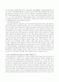 한국 지역사회복지의 역사에서 현사회에서 배워야할 것은 무엇이라 생각하는가? (한국 지역사회복지의 역사, 한국 지역사회복지의 역사에서 현 사회에서 배워야 할 것) 4페이지