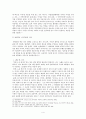 A+ 주자학(朱子學)과 양명학(陽明學) 4페이지