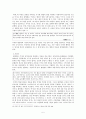 A+ 주자학(朱子學)과 양명학(陽明學) 5페이지