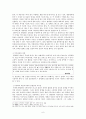 A+ 주자학(朱子學)과 양명학(陽明學) 6페이지