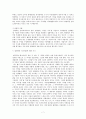 A+ 주자학(朱子學)과 양명학(陽明學) 7페이지