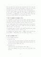 청소년 성매매 관련 보고서  5페이지