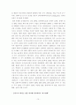 청소년 성매매 관련 보고서  10페이지