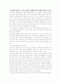 청소년 성매매 관련 보고서  11페이지