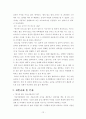 청소년 성매매 관련 보고서  12페이지