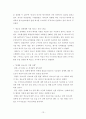 청소년 성매매 관련 보고서  13페이지