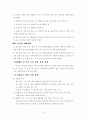 청소년 성매매 관련 보고서  15페이지