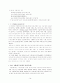 청소년 성매매 관련 보고서  16페이지