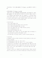 청소년 성매매 관련 보고서  17페이지