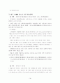 청소년 성매매 관련 보고서  18페이지