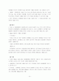 청소년 성매매 관련 보고서  19페이지