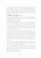 청소년 성매매 관련 보고서  21페이지
