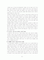 청소년 성매매 관련 보고서  22페이지