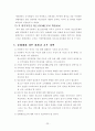 청소년 성매매 관련 보고서  23페이지