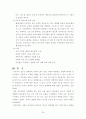 청소년 성매매 관련 보고서  25페이지