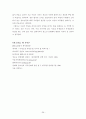 청소년 성매매 관련 보고서  26페이지