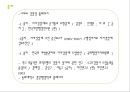 독일경찰제도  22페이지