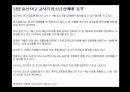 청소년 성매매 4페이지