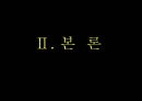 청소년 성매매 5페이지