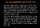 청소년 성매매 7페이지