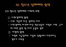 청소년 성매매 10페이지