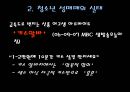 청소년 성매매 19페이지