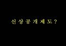 청소년 성매매 25페이지