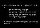 청소년 성매매 26페이지