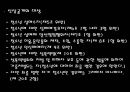 청소년 성매매 27페이지