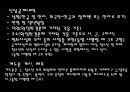 청소년 성매매 28페이지