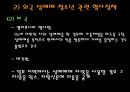 청소년 성매매 32페이지