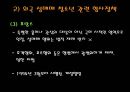 청소년 성매매 33페이지