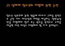 청소년 성매매 38페이지