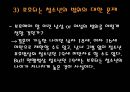 청소년 성매매 40페이지